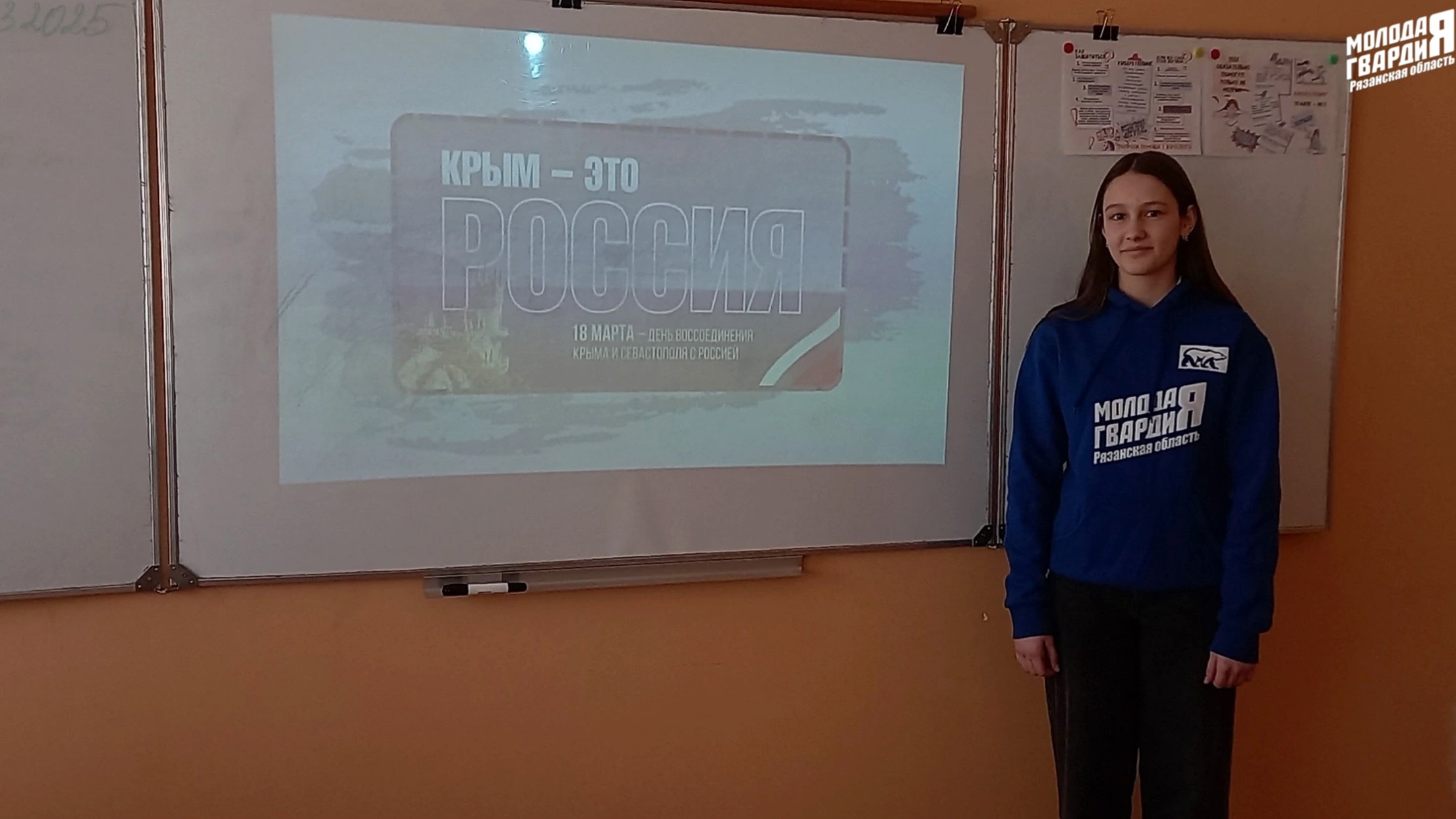 день воссоединения Крыма с Россией.
