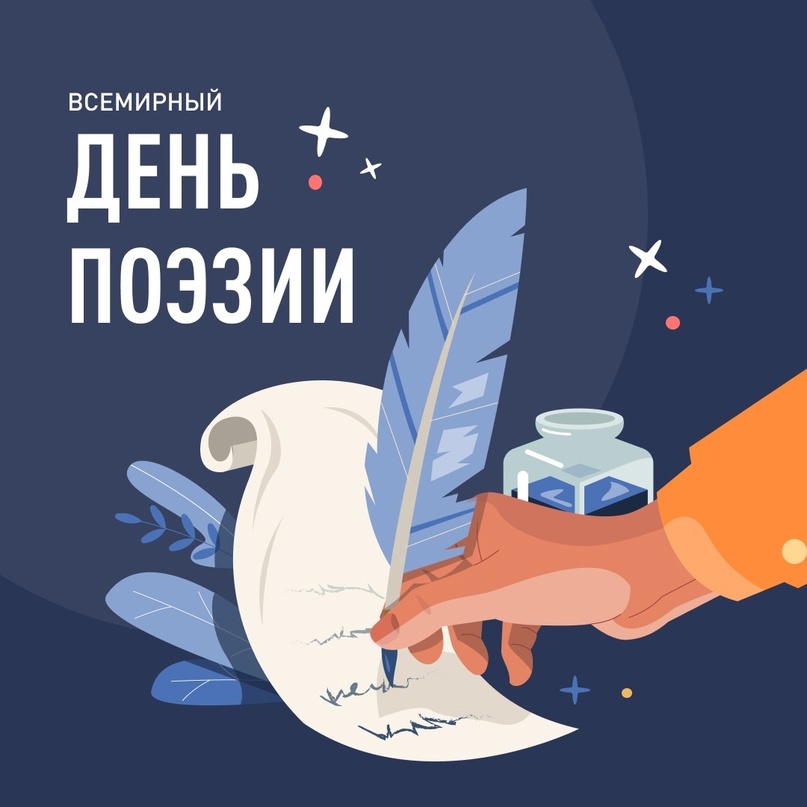 &amp;quot;Поэтическое лото&amp;quot;.