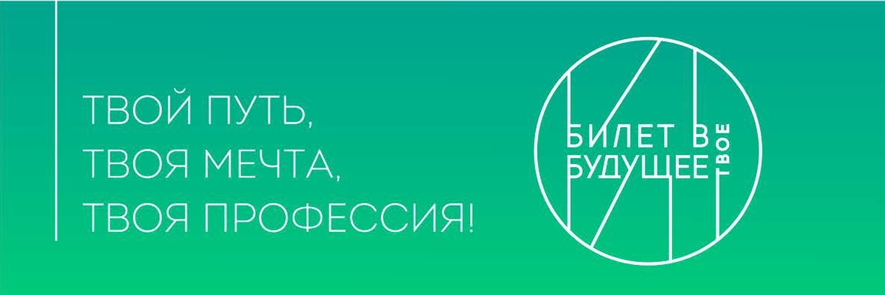 «Россия креативная: узнаю творческие профессии&amp;quot;.